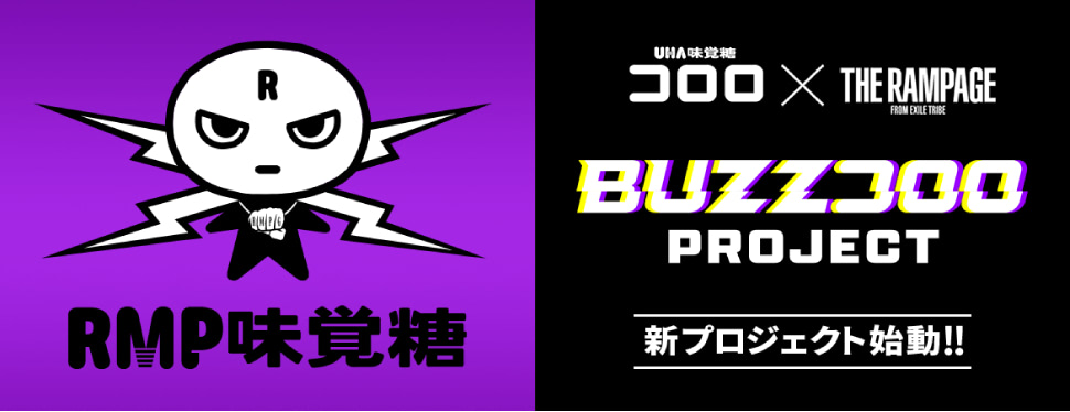 UHA味覚糖 コロロ × THE RAMPAGE　BUZZコロロ PROJECT